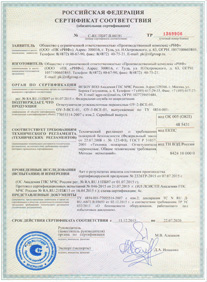 Сертификат огнетушители иней, углекислотные ОУ-3, ПК РИФ