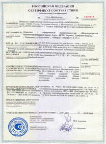 Сертификат на пожарные головки заглушки ГЗ и ГЗВ