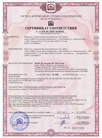 Сертификат противопожарное полотно Кошма ПП-300, Кошма ПП-600