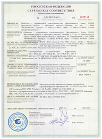 Сертификат огнетушители углекислотные ОУ, Ярпожинвест
