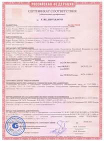 Сертификат Клапаны пожарные, Харцызский Машиностроительный завод
