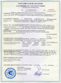 Сертификат огнетушители порошковые ОП, Ярпожинвест