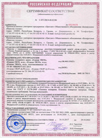 Сертификат клапаны пожарные Харцызский Машиностроительный Завод